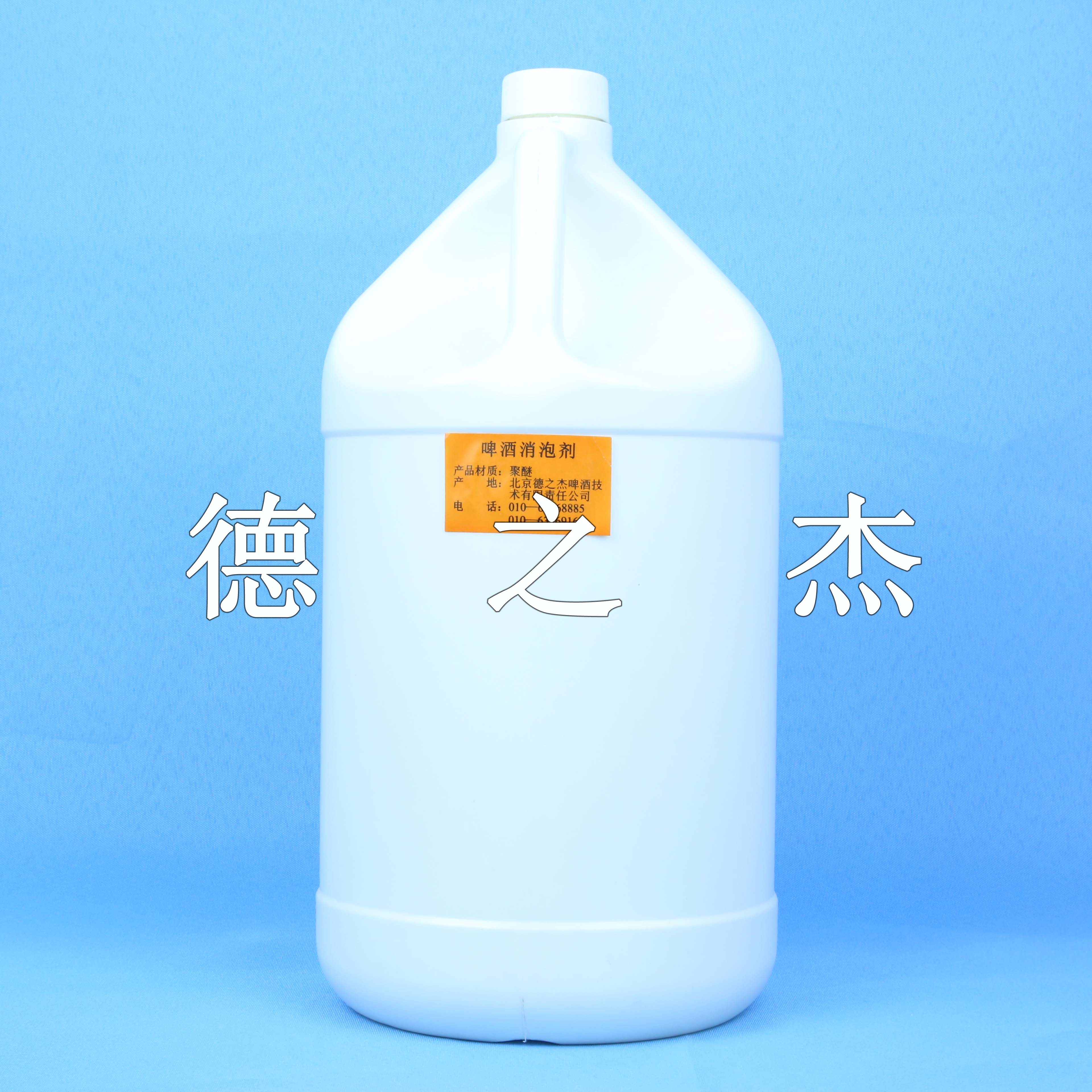 北京德之杰聚醚消泡剂