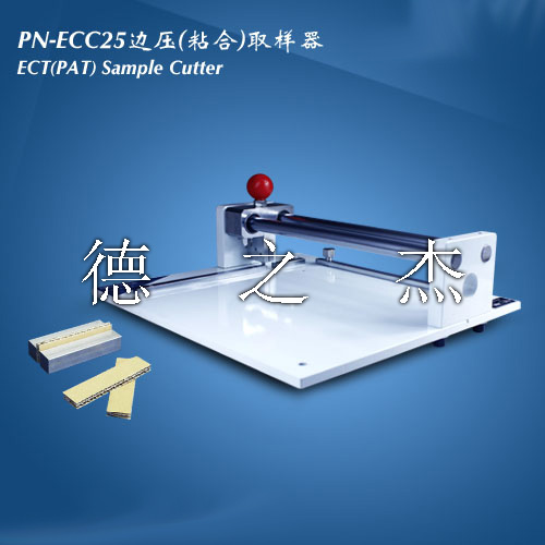 国产纸板边压（粘合）取样器PN-ECC25